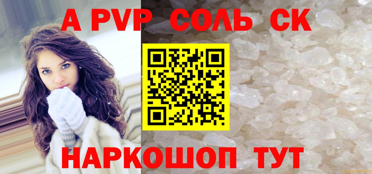 А ПВП мука  Вход с VPN  Кулебаки  A-PVP мука 