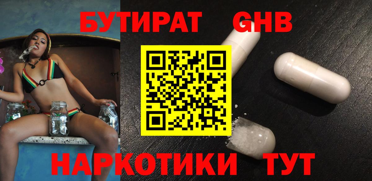 Бутират BDO  Вход с VPN  Бутират  Кулебаки 