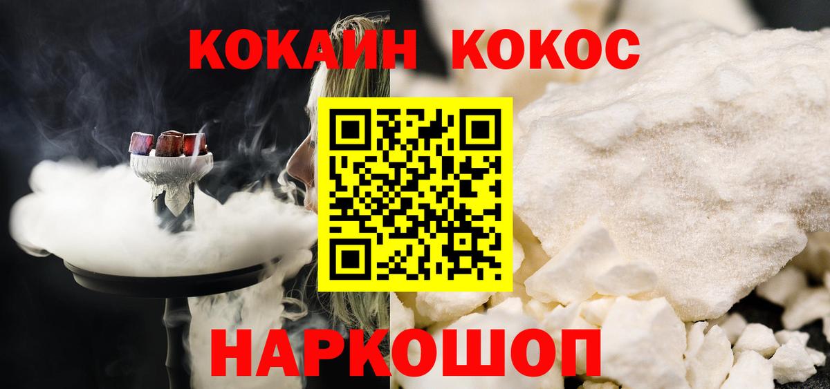 Кокаин FishScale Кулебаки
