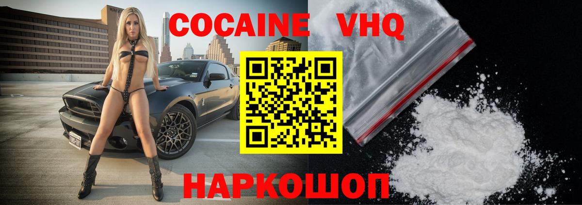 Кулебаки  КОКАИН 98%  COCAIN Боливия  Вход с VPN 