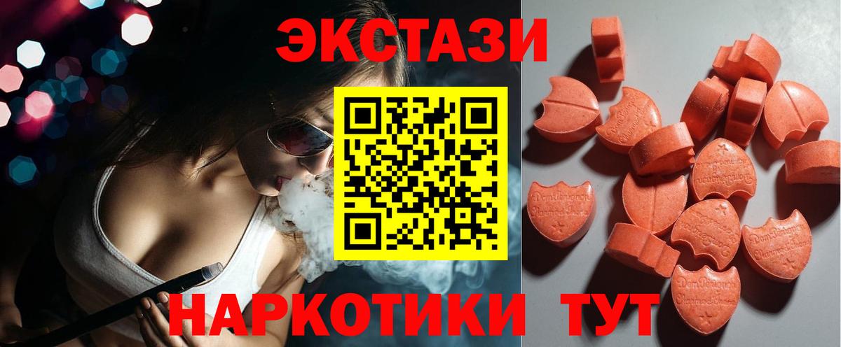 Ecstasy XTC  ЭКСТАЗИ  Ecstasy MDMA  Кулебаки  где купить наркоту  маркетплейс какой сайт  Вход с VPN 