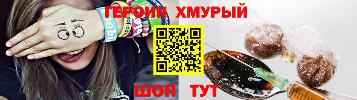 Героин Heroin  Героин  Кулебаки  Вход с VPN 