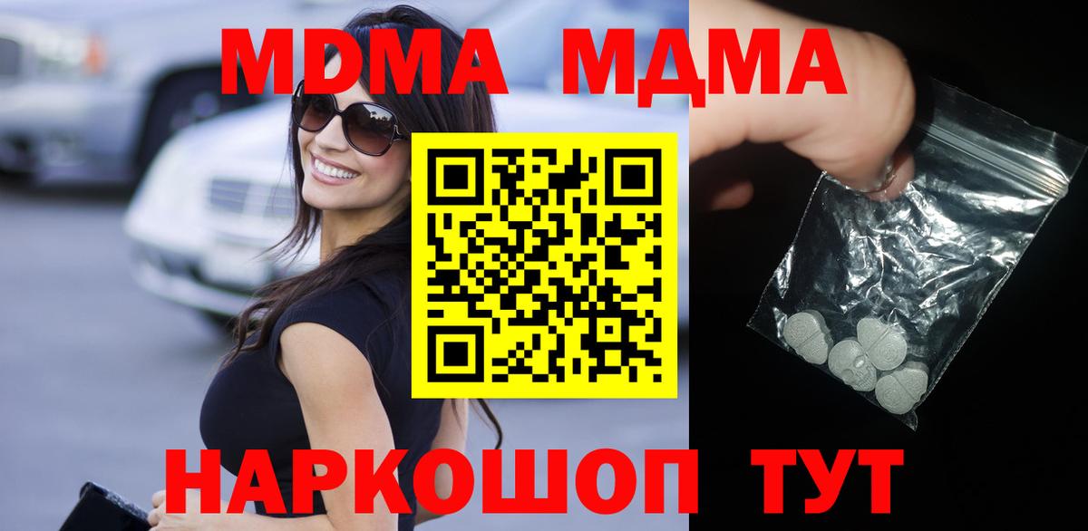 MDMA crystal Кулебаки