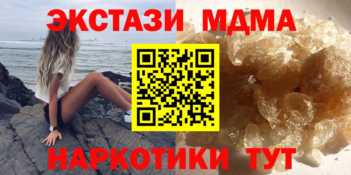 МДМА VHQ  МДМА молли  Вход с VPN  MDMA  Кулебаки 