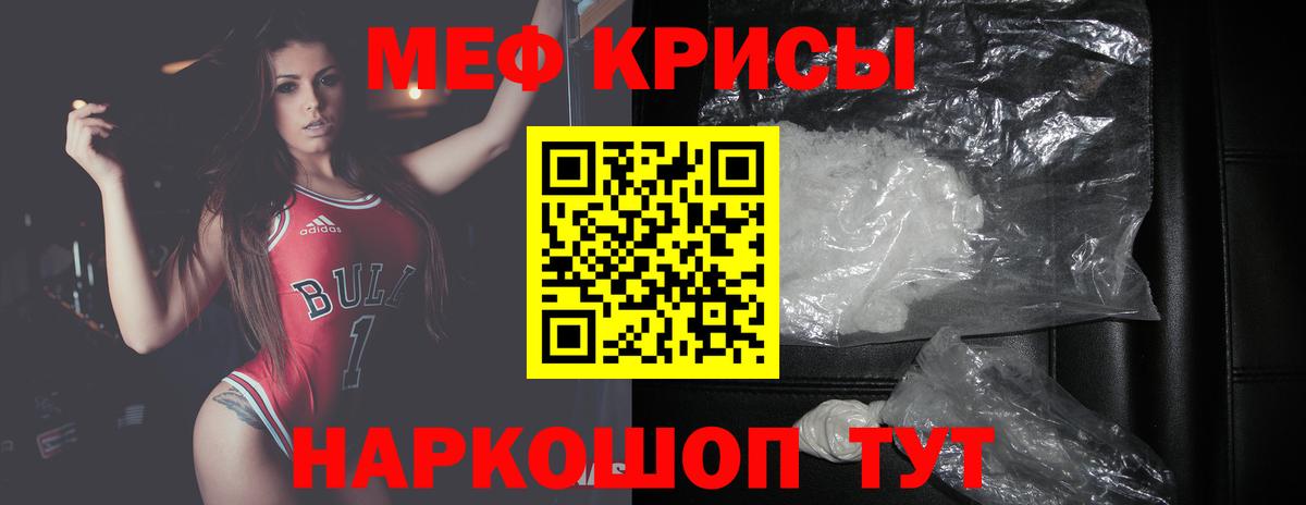 Меф мяу мяу мука Кулебаки