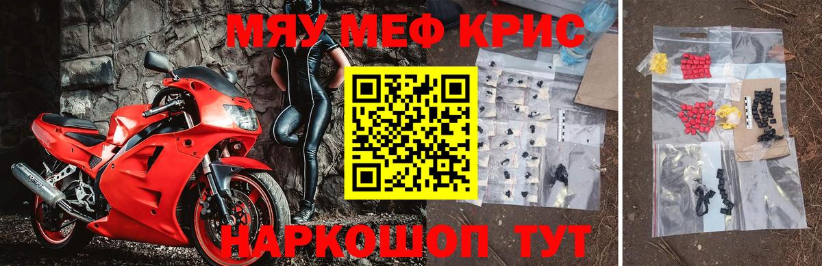 МЯУ-МЯУ  Мефедрон мяу мяу  Мефедрон mephedrone  Вход с VPN  Кулебаки 