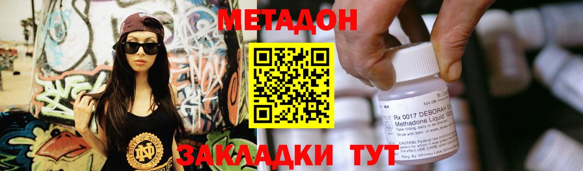 МЕТАДОН мёд  Вход с VPN  Кулебаки  МЕТАДОН кристалл 