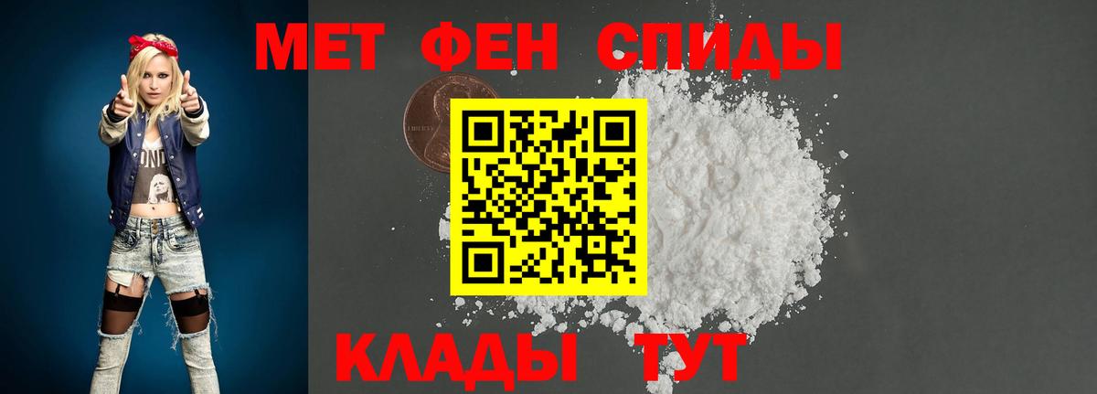 Первитин Methamphetamine Кулебаки