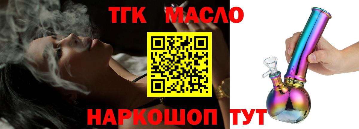 Кулебаки  MEGA зеркало  Вход с VPN  ТГК Wax  Дистиллят ТГК концентрат 